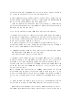 [지역사회복지론] 사회복지공동모금회-15