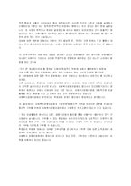 [지역사회복지론] 사회복지공동모금회-16