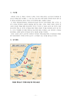[고적답사] 고분을 통해 본 백제 한성도읍시기-3