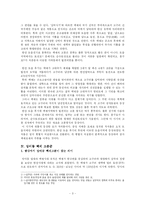 [고적답사] 고분을 통해 본 백제 한성도읍시기-5