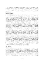 [고적답사] 고분을 통해 본 백제 한성도읍시기-9