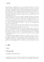 [사회불평등] 계층과 지역에 따른 건강불평등-3
