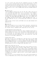 [사회불평등] 계층과 지역에 따른 건강불평등-8