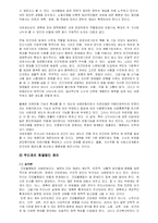 [사회불평등] 계층과 지역에 따른 건강불평등-13