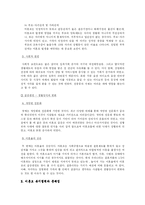[여성복지] 미혼모 실태와 문제점 및 개선방안-9