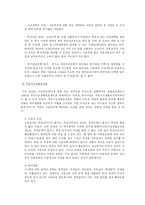 [여성복지] 미혼모 실태와 문제점 및 개선방안-11