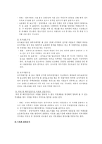 [여성복지] 미혼모 실태와 문제점 및 개선방안-16