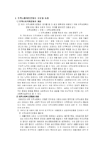 지역사회복지운동-3