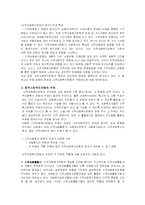 지역사회복지운동-6