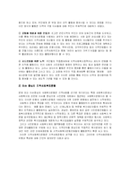 지역사회복지운동-10