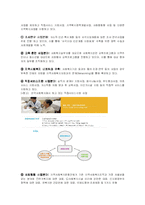 지역사회복지운동-14