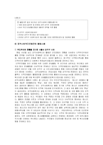 지역사회복지운동-15