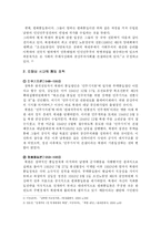 [북한정치] 남북한 통일정책비교-4