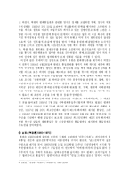 [북한정치] 남북한 통일정책비교-5