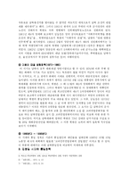 [북한정치] 남북한 통일정책비교-6