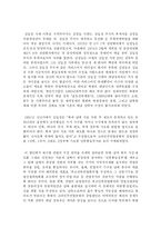 [북한정치] 남북한 통일정책비교-7