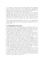[북한정치] 남북한 통일정책비교-10