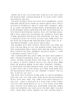 [북한정치] 남북한 통일정책비교-13