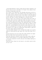 [북한정치] 남북한 통일정책비교-15