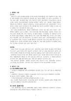 청소년범죄 레포트-7
