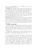 [지역사회] 지역사회복지운동-7