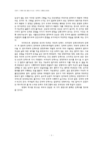 안락사 시행에 관하여-5