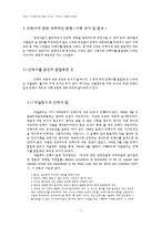 안락사 시행에 관하여-7