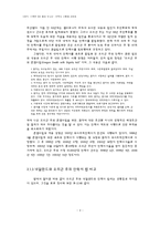 안락사 시행에 관하여-9
