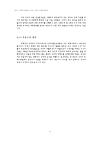 안락사 시행에 관하여-12