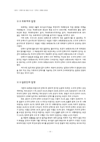 안락사 시행에 관하여-14