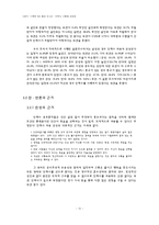 안락사 시행에 관하여-15