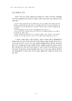 안락사 시행에 관하여-16