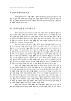 안락사 시행에 관하여-17