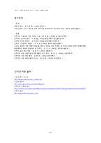 안락사 시행에 관하여-20