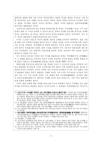 [실학] 실학자들의 일본관과 실학-5