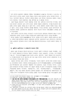 [실학] 실학자들의 일본관과 실학-7