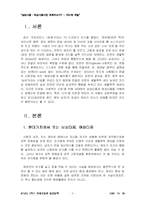 남성다움, 여성다움이란 존재하는가-2
