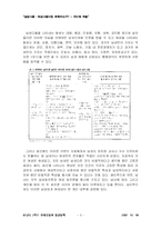 남성다움, 여성다움이란 존재하는가-3