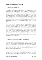 남성다움, 여성다움이란 존재하는가-4
