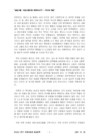 남성다움, 여성다움이란 존재하는가-5