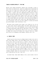 남성다움, 여성다움이란 존재하는가-6