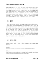 남성다움, 여성다움이란 존재하는가-7