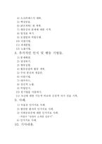 인지치료 레포트-2