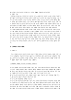 인지치료 레포트-9