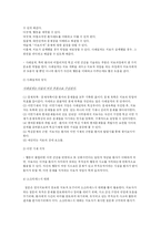인지치료 레포트-10