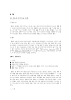 인지치료 레포트-17
