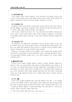 [리더십] 21세기 리더십-6
