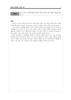 [리더십] 21세기 리더십-8