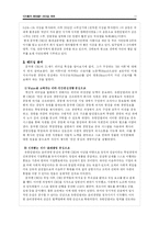 [리더십] 21세기 리더십-11