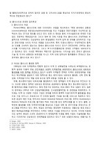 [도시경제] 정보화가 도시의 모습에 미치는 영향에 대하여-8